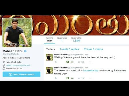 టీజర్‌ చాలా బాగుంది: మహేష్ బాబు