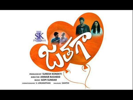 నిత్యా మీనన్ 'జతగా...' ఫస్ట్ లుక్ పోస్టర్