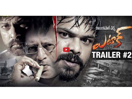 రామ్ గోపాల్ వర్మ-మనోజ్ ‘అటాక్’ (ట్రైలర్ -2)