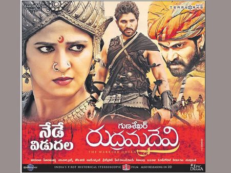 ‘రుద్రమ దేవి’ ఆడియన్స్ టాక్ ఎలా ఉంది?