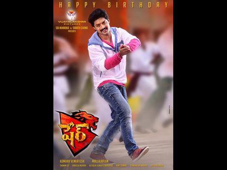 కళ్యాణ్ రామ్ 'షేర్‌' థియోటర్ ట్రైలర్ ఇదిగో (వీడియో)