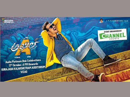 వైజాగ్ లో 17న అఖిల్ సెలబ్రేషన్స్