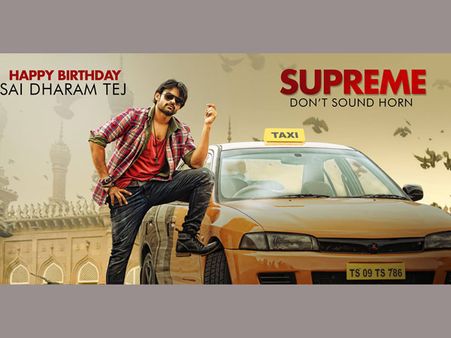 సాయిధరమ్ తేజ్ ‘సుప్రీమ్’ ఫస్ట్ లుక్ (ఫొటోలు )