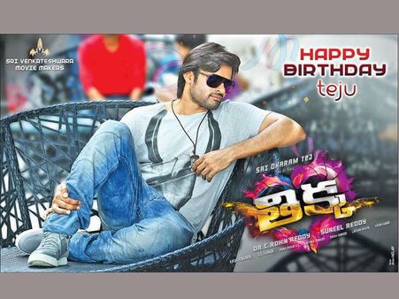 సాయిధరమ్‌తేజ్‌ 'తిక్క' ఫస్ట్‌లుక్‌ విడుదల