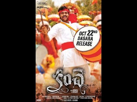 దసరా బరిలో ‘కంచె’: రామ్ చరణ్ -వరుణ్ తేజ్ మధ్య పోటీ!