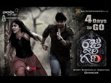 సాయి కొర్రపాటి ఎంట్రీ: ‘రాజు గారి గది’పై అంచనాలు పెరిగాయి