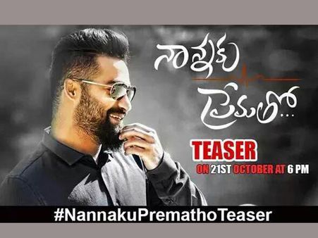 ఎన్టీఆర్‌‌ 'నాన్నకు ప్రేమతో...' టీజర్ విడుదల టైమ్