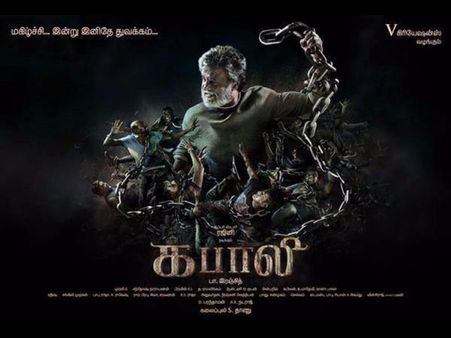 రజనీ 'కబాలి' : పోస్టర్ కాపీ...ఇదిగో ఒరిజనల్ పోస్టర్