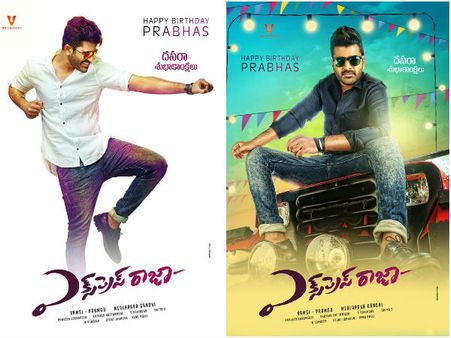 ప్రభాస్ పుట్టిన రోజు అని 'ఫస్ట్ లుక్' వదిలారు(ఫొటోలు)