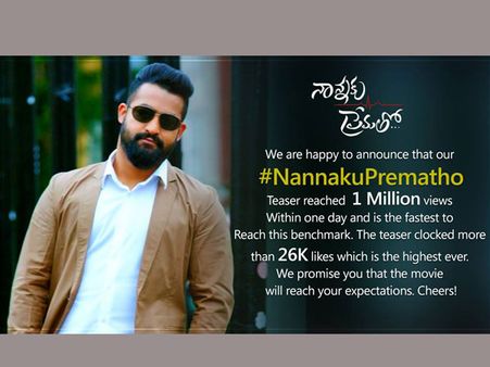ఎన్టీఆర్‌ 'నాన్నకు ప్రేమతో' టీజర్‌ రికార్డ్