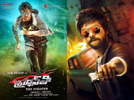 నమ్మండి.. .నేనూ 'బ్రూస్‌లీ'నే! అంటున్నాడు