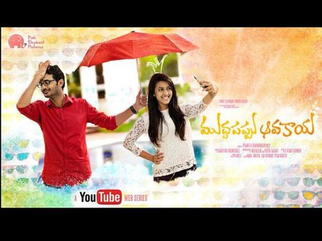 కొణిదెల నిహారిక ‘ముద్దపప్పు ఆవకాయ’ (ఫస్ట్ లుక్)