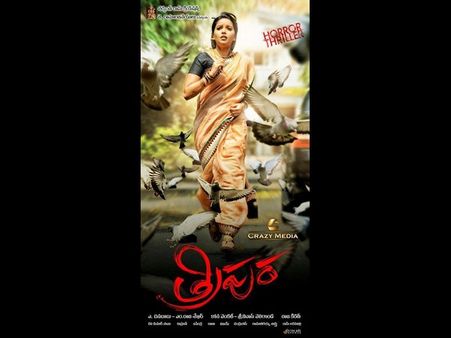 అదిరిపోయింది: ‘త్రిపుర’ థియేట్రికల్ ట్రైలర్ (వీడియో)