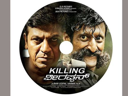 వీడియోలు: వర్మ 'కిల్లింగ్‌ వీరప్పన్‌' వీడియో సాంగ్స్‌ విడుదల