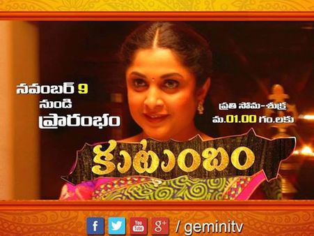 రమ్యకృష్ణ ...టీవీ సీరియల్- నవంబర్ 9 నుంచి