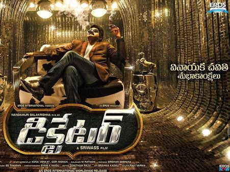 డేట్ ఖారారు: ఏపీ రాజధానిలో ‘డిక్టేటర్’ ఆడియో వేడుక