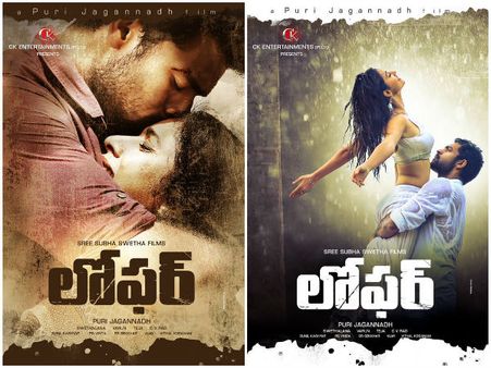 సూపర్ రెస్పాన్స్ : వరుణ్‌ తేజ్‌ 'లోఫర్‌' ఫస్ట్‌లుక్‌ (ఫొటోలు)