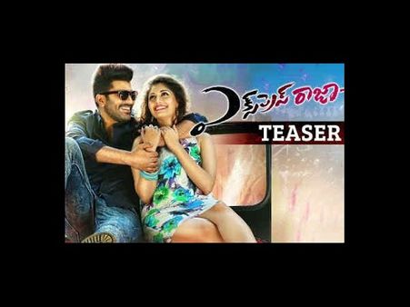 అదిరింది: శర్వానంద్ 'ఎక్స్ ప్రెస్ రాజా' టీజర్ (వీడియో)