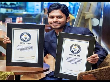 తెలుగు షార్ట్ ఫిల్మ్ డైరక్టర్ కు గిన్నిస్‌లో స్ధానం