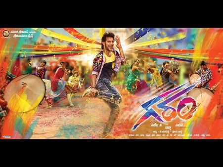 ఆది 'గరం' ఫస్ట్‌లుక్‌ మోషన్ పోస్టర్‌ (వీడియో)