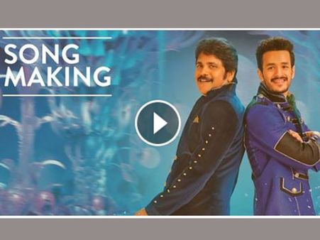 నాగార్జున, అఖిల్ కలిసి స్టెప్పేసిన సాంగ్ (మేకింగ్ వీడియో)