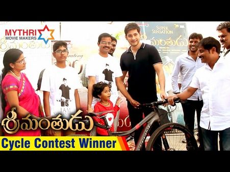 మహేష్ చేతుల మీదుగా సైకిల్ అందుకుంటూ... (వీడియో)