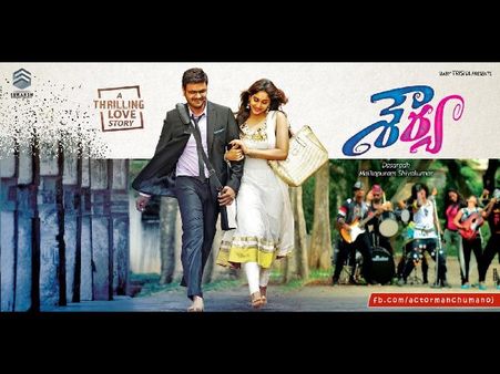 కొత్త స్టైల్ తో: మంచు మనోజ్‌, దశరథ్ చిత్రం ఫస్ట్ లుక్ (ఫొటో)