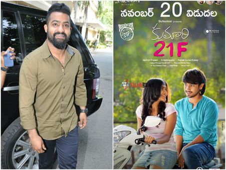 ‘కుమారి 21ఎఫ్’: స్పెషల్ షో చూసి ఎన్టీఆర్ ట్వీట్