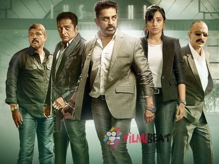 జస్ట్ ఓకే...(కమల్ హాసన్ 