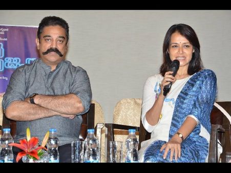 అమల తో కమల్ 'అమ్మా నాన్న ఆట'