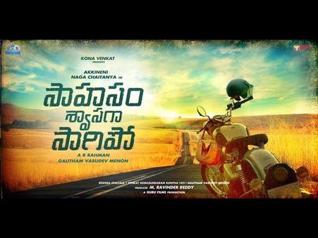 డీసెంట్ గా ఉంది: నాగచైతన్య కొత్త టీజర్‌ (వీడియో)