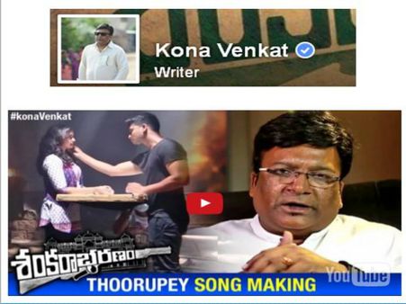 'శంకరాభరణం' సాంగ్‌ మేకింగ్‌ (వీడియో)