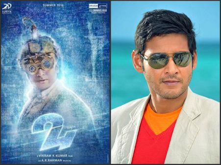 మహేష్ చేయాల్సిన సినిమా... సూర్య చేతికి ఎలా వెళ్లింది?