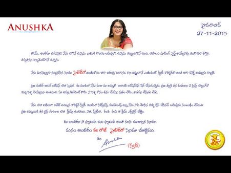 అనుష్క బహిరంగ లేఖ: ప్రేక్షకులను ప్రభావితం చేస్తుందా?