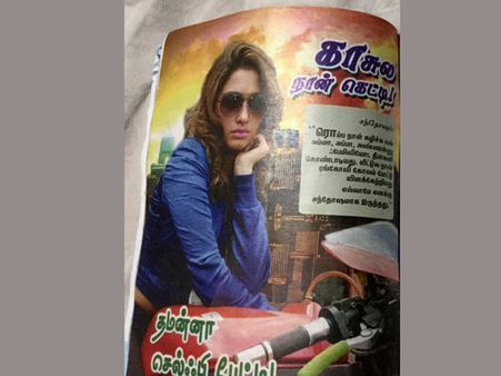 ఫొటో మాత్రమే నాది... ఇంటర్వ్యూ కాదు: తమన్నా ఫైర్