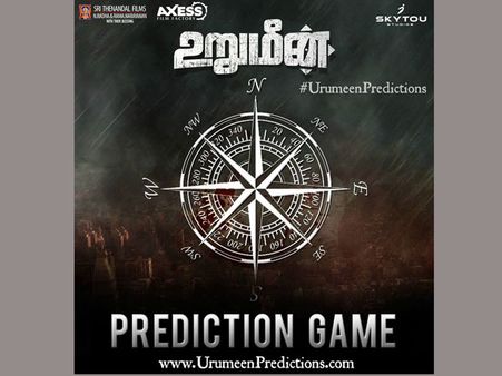 సినిమా జ్యోతిషం ఫన్ గేమ్‌, ఇదిగో లింక్