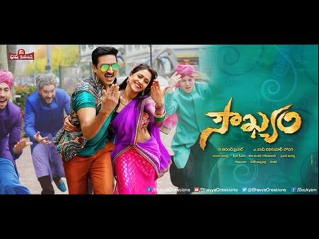 `సౌఖ్యం` ఫస్ట్ టీజ‌ర్‌, బాహుబలి స్పూఫ్ అదిరింది (వీడియో)