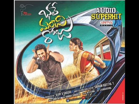 'భలే మంచిరోజు' విడుదల తేదీ ఖరారు