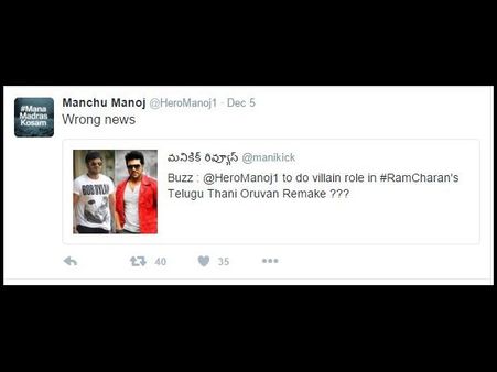 రూమర్స్ అంటూ కొట్టిపారేసిన మంచు మనోజ్‌