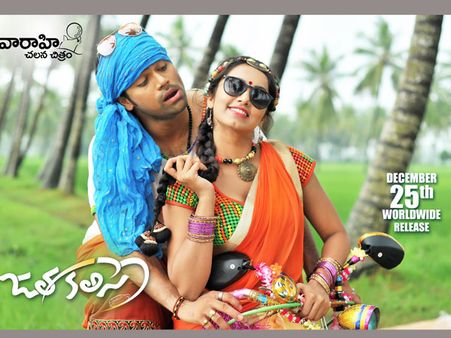 వారాహి చలన చిత్రం వారి ‘జత కలిసే’ రిలీజ్ డేట్