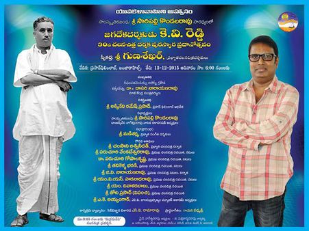 దర్శకుడు గుణశేఖర్‌కి కె.వి.రెడ్డి అవార్డ్