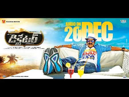 డిసెంబర్ 20న బాల‌య్య ‘డిక్టేటర్’ ఆడియో(అపీషియల్ నోట్)