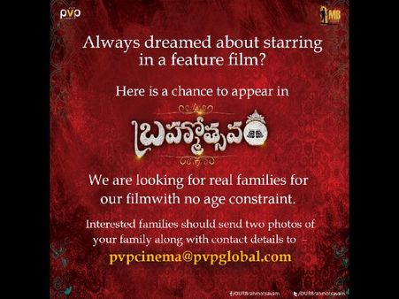 కాస్టింగ్ కాల్: ‘బ్రహ్మోత్సవం’లో మీ ఫ్యామీలీకి అవకాశం!