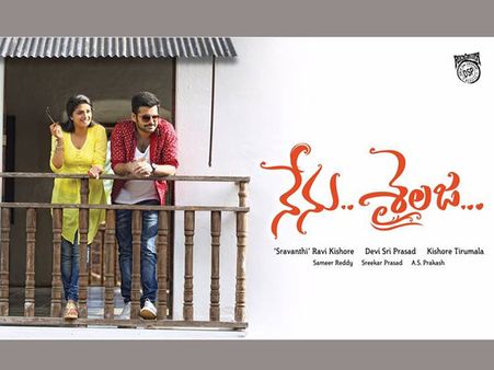 రామ్ కొత్త చిత్రం 'నేను- శైలజ' స్టోరీ లైన్