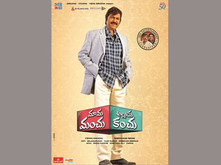 ట్రెండ్ ఫాలోయింగ్: మోహ‌న్‌బాబు కూడా మొదలెట్టారు