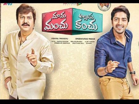 అల్లరి నరేష్ ...'మామ మంచు...' కథ ఇదే