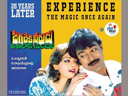 గచ్చిబౌలి స్టేడియంలో ‘జగదేక వీరుడు-అతిలోక సుందరి’ షో!