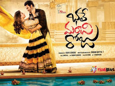 చెడు పైనే మోజు(‘భలే మంచి రోజు’ రివ్యూ)