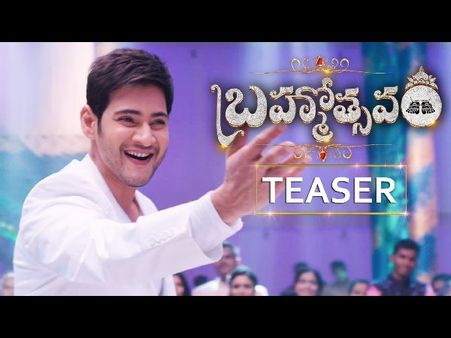 సూపర్ గా : మహేష్ ‘బ్రహ్మోత్సవం’ టీజర్