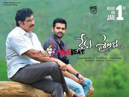 నేను-రొటీన్ ( 'నేను- శైలజ' రివ్యూ)